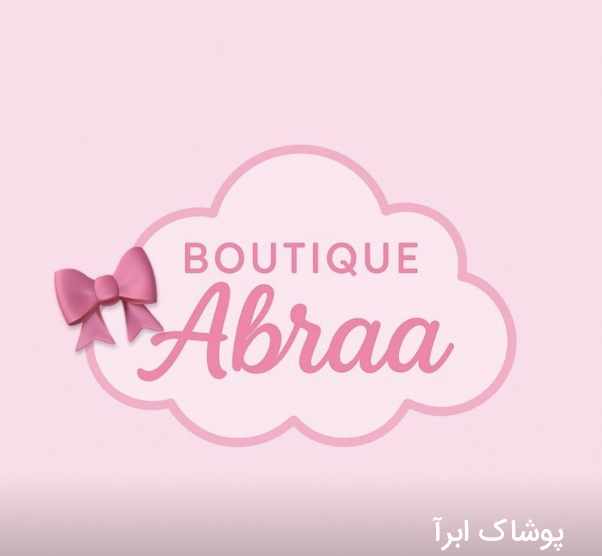 لباس زنانه